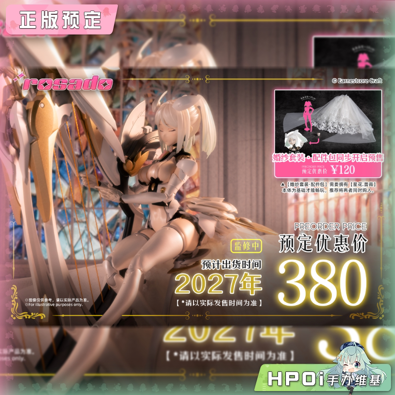 核诚治造 星花 蔷薇 机娘 模型 可动手办