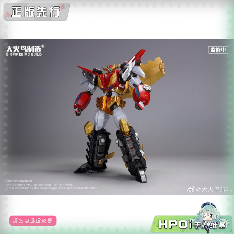 大火鸟玩具 神龙拯救队之元气星魂 烈焰星神模型手办