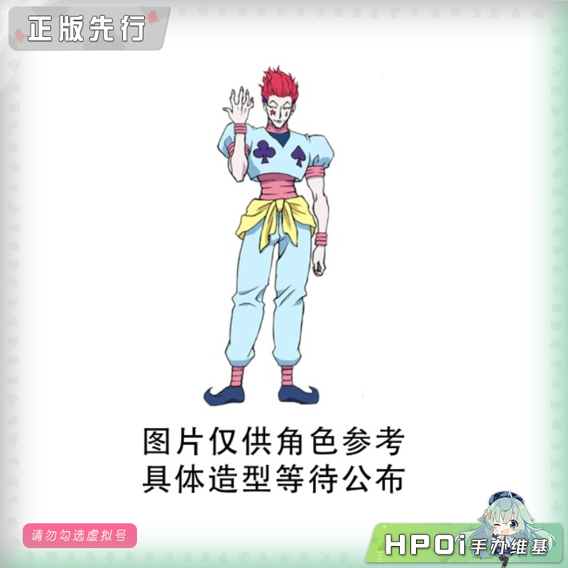 全职猎人 Exc∞d Creative 西索 景品 手办