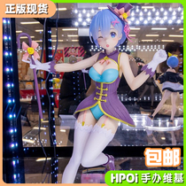 (Hpoi spot)TAITOs life in a different world from scratch Remm Remm magician hand-made