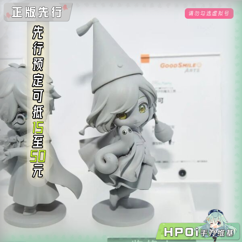 GSC GSAS 尖帽子的魔法工房 小小回忆 可可 Q版 手办
