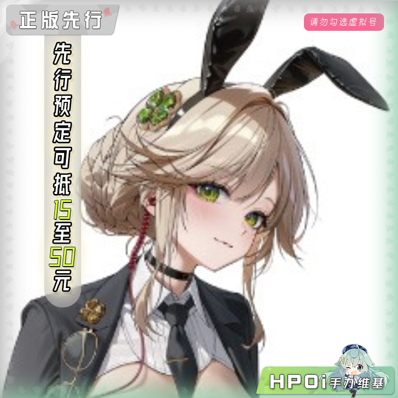 寿屋 NIKKE 胜利女神 妮姬 爱德 特务 兔女郎 手办