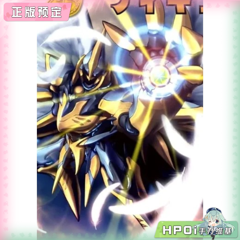 SEGA Luminasta 决斗大师 圣灵王阿尔卡迪亚斯 景品