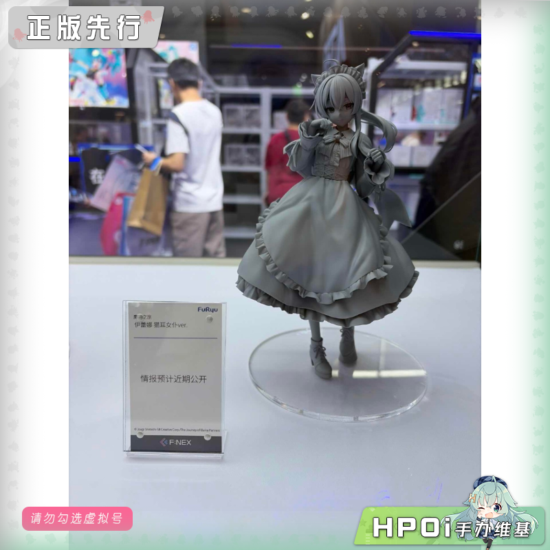 F:NEX 魔女之旅 伊蕾娜 猫耳咖啡馆 手办