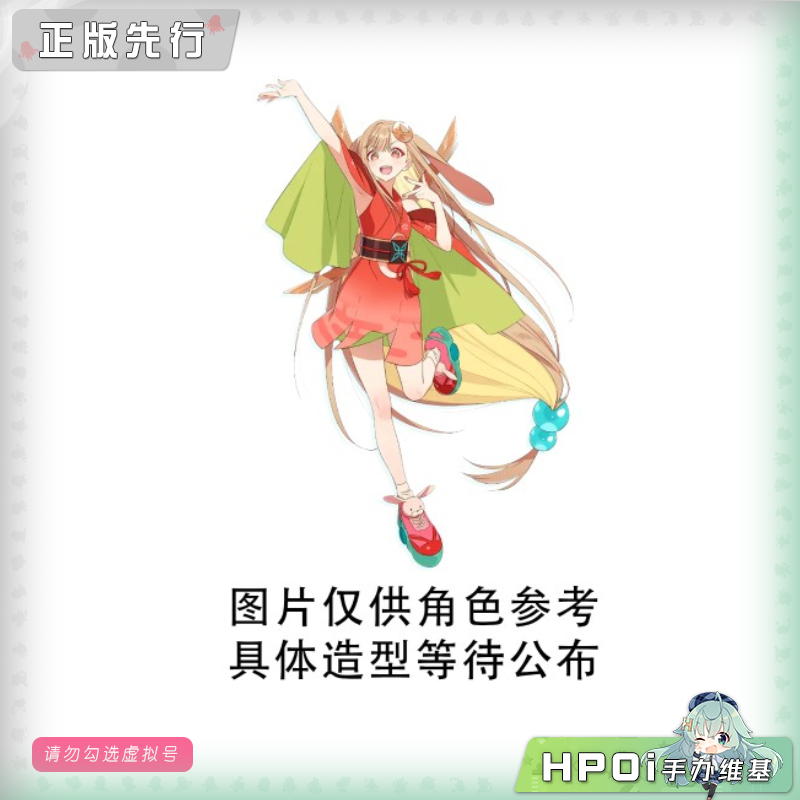  Coreful 超时空辉夜姬 辉夜 VR服装 景品 手办