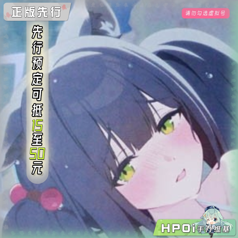 Phat! 蔚蓝档案 春原瞬 泳装 纪念 记忆 大厅版 手办