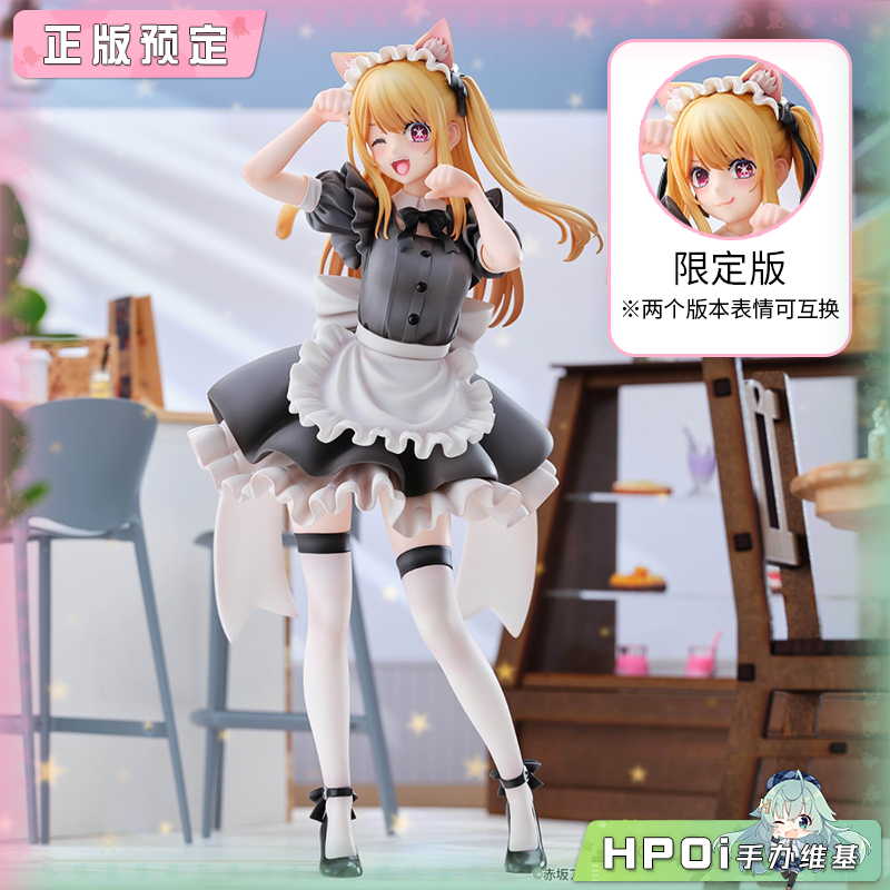 UnionCreative 我推的孩子 星野露比 猫咪女仆 手办