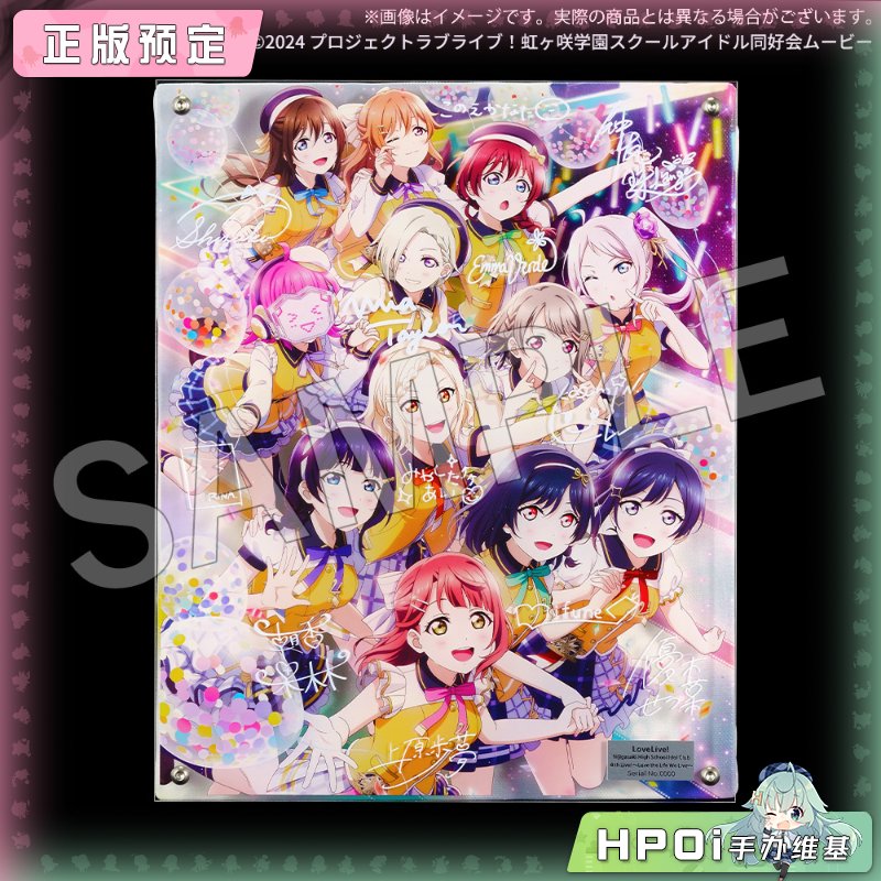 BNFW LoveLive 虹咲学园 分层照片摆件 4th Live周边