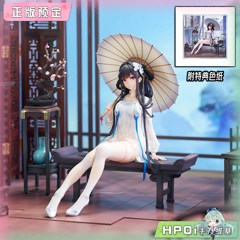 APEX TOYS 碧蓝航线 逸仙 膏发凝脂 手办