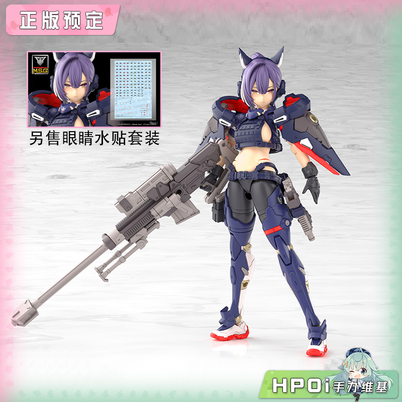 寿屋 女神装置 YGGDRASIS 丝科鲁 神枪手 机娘 手办