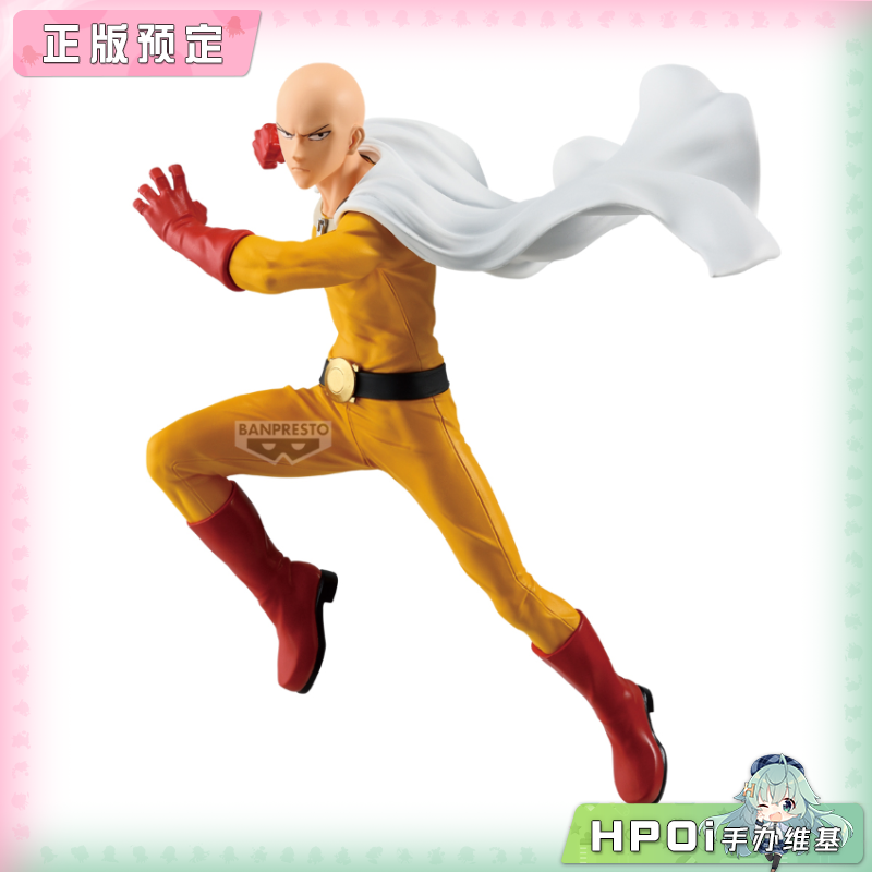 眼镜厂 MAXIMATIC 一拳超人 埼玉 景品手办