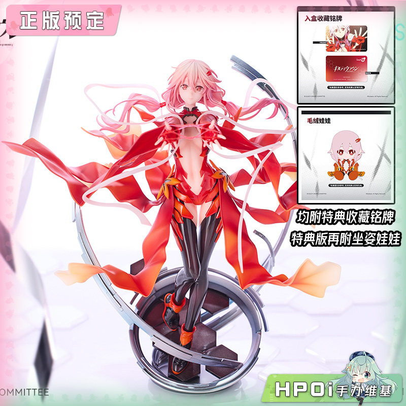 青时雨 罪恶王冠  楪祈 坐姿娃娃 手办