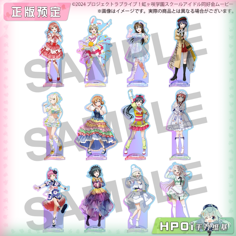 BNFW LoveLive 虹咲 POP UP STORE 极光BIG立牌 周边