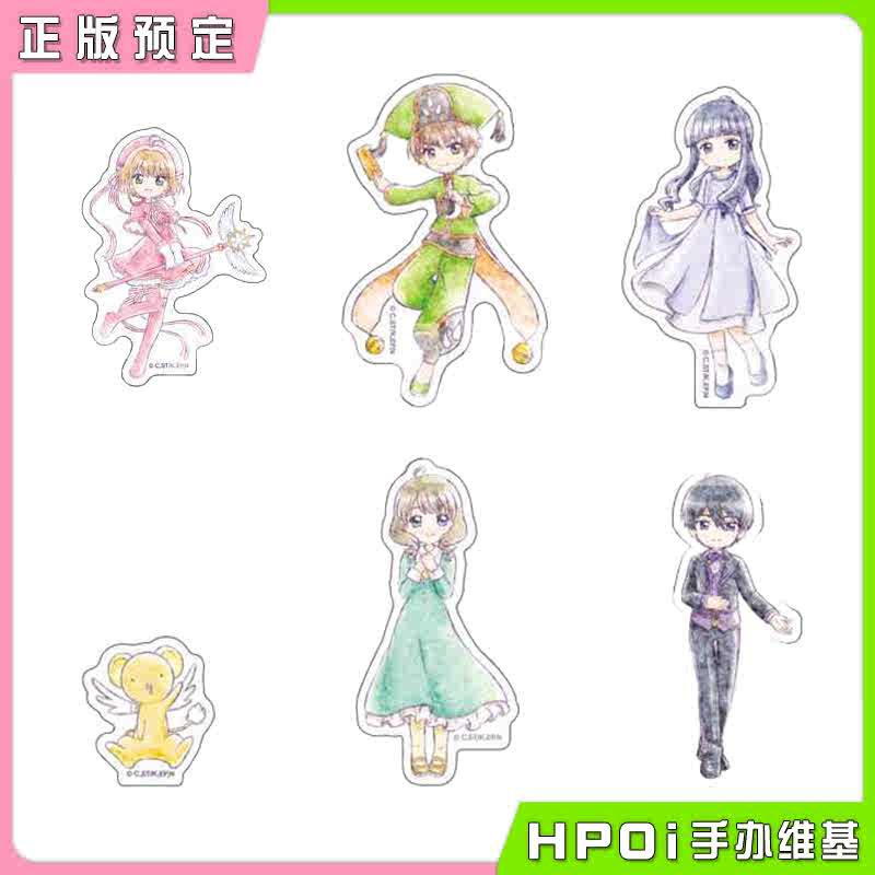 Smarprise 魔卡少女樱 透明牌篇 贴纸 周边