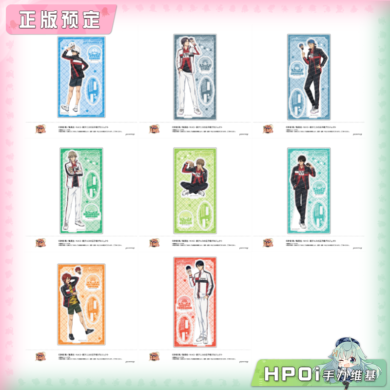 POMMOP 昭和笔记 新网球王子 换装玩偶第4弹立牌周边
