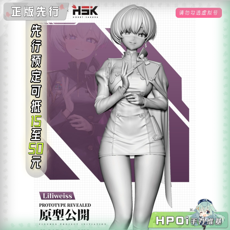 HSK NIKKE 胜利女神 妮姬 莉莉维斯 手办