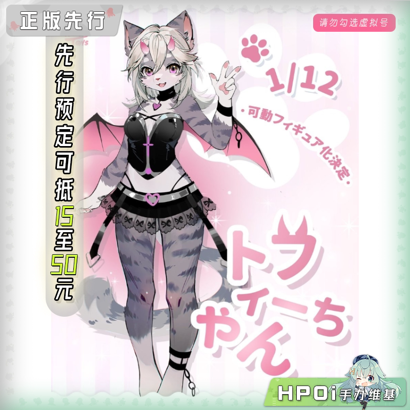 HopDo Toys 太妃糖 Furry 福瑞 可动 手办