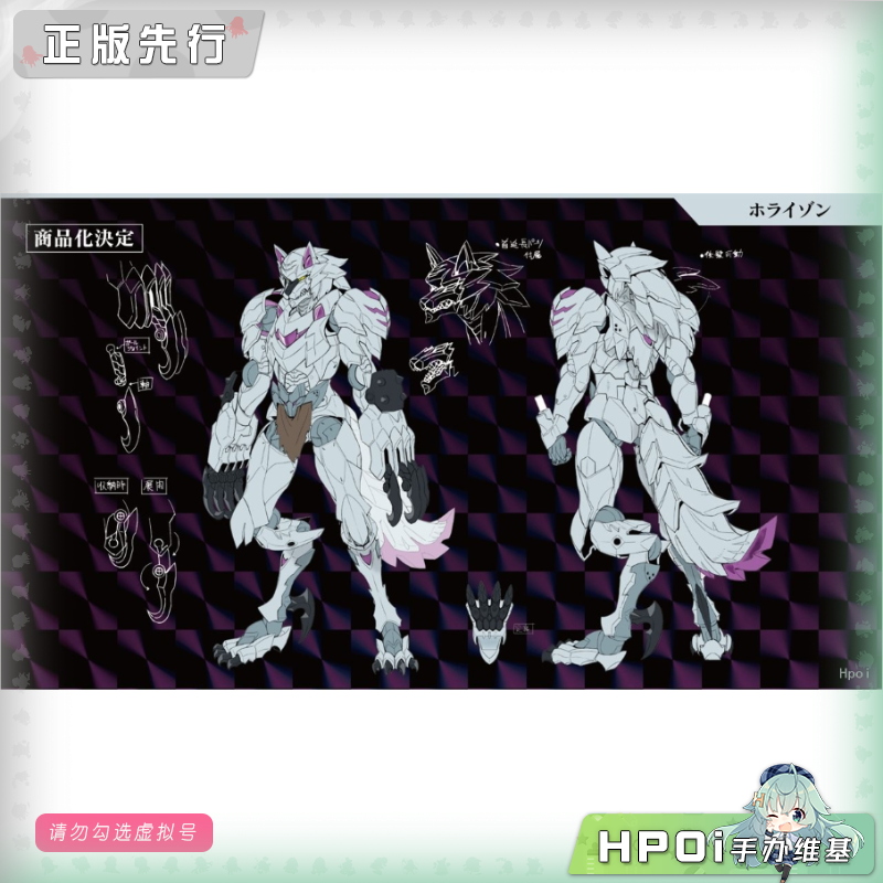 寿屋 无限邂逅 地平线 可动 手办