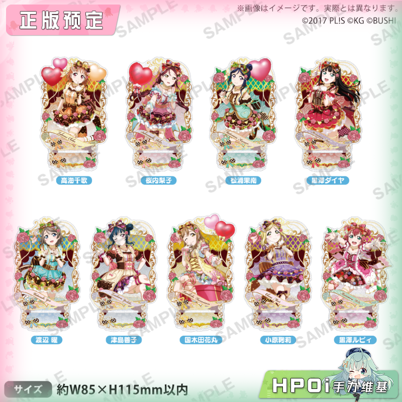 Bushiroad LoveLive Aqours 情人节篇3 闪立牌 周边