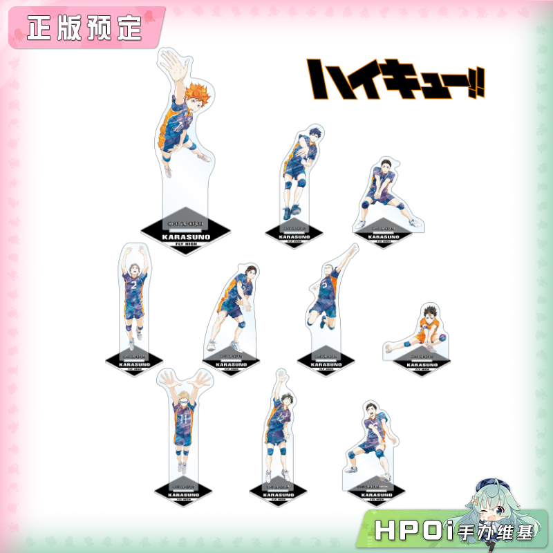 AMNIBUS 排球少年 AniArt 跳跃 击球 立牌 vol3 周边