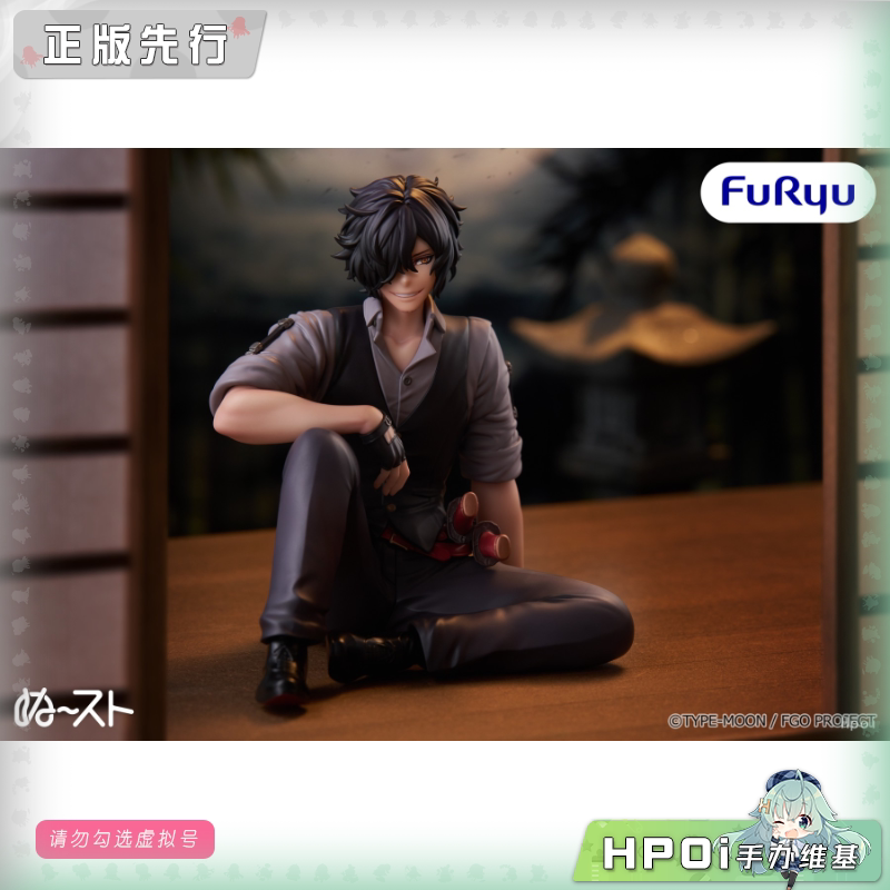  FATE FGO 冈田以藏 西装 泡面压 景品 手办