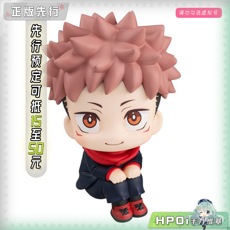 MegaHouse Look Up 咒术回战 虎杖悠仁 Q版手办 再版
