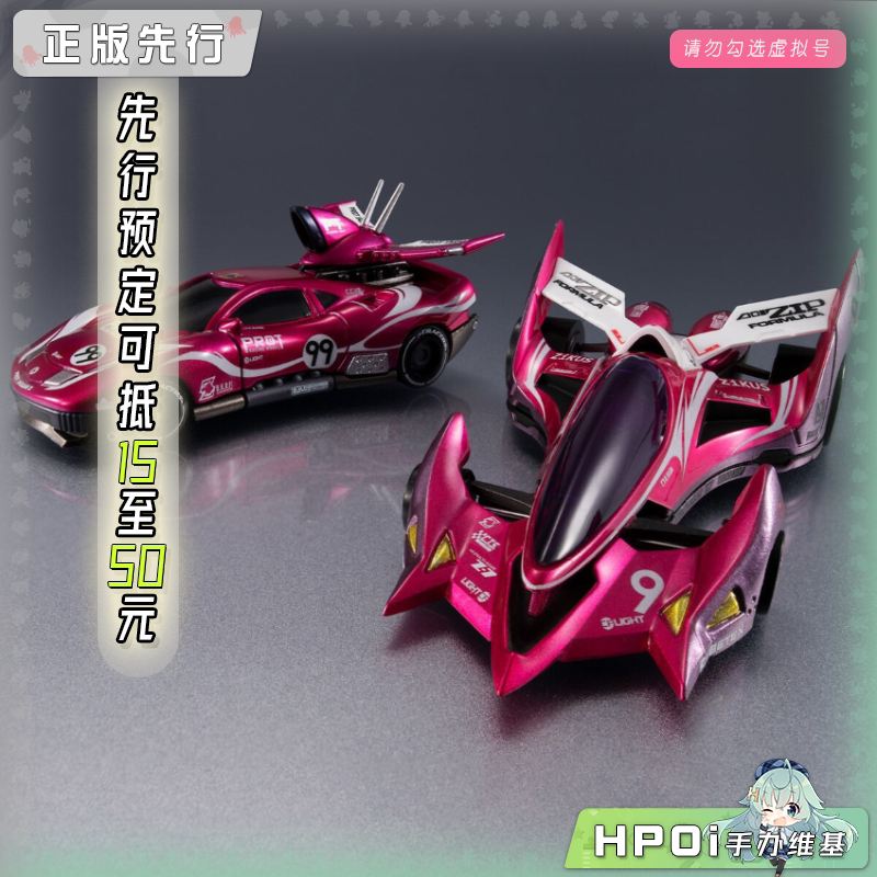 MegaHouse 高智能方程式 CFC HE 美洲豹 Z7 Z6 手办