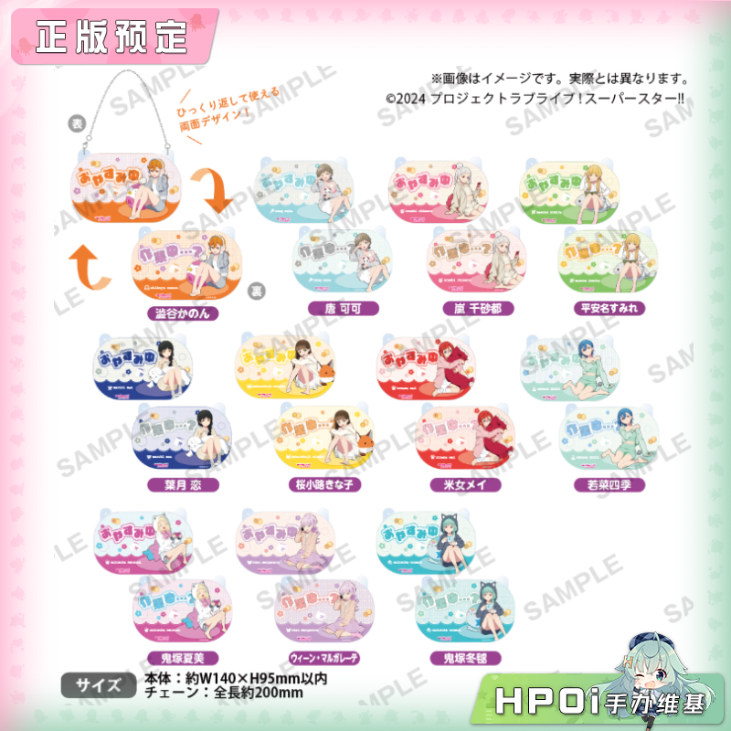 Bushiroad LoveLive 星团 居家服 亚克力门牌 周边