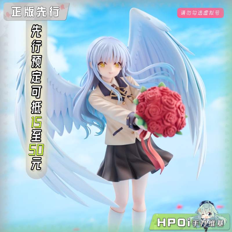 MAGI ARTS 天使的心跳 Angel Beats 立华奏 手办