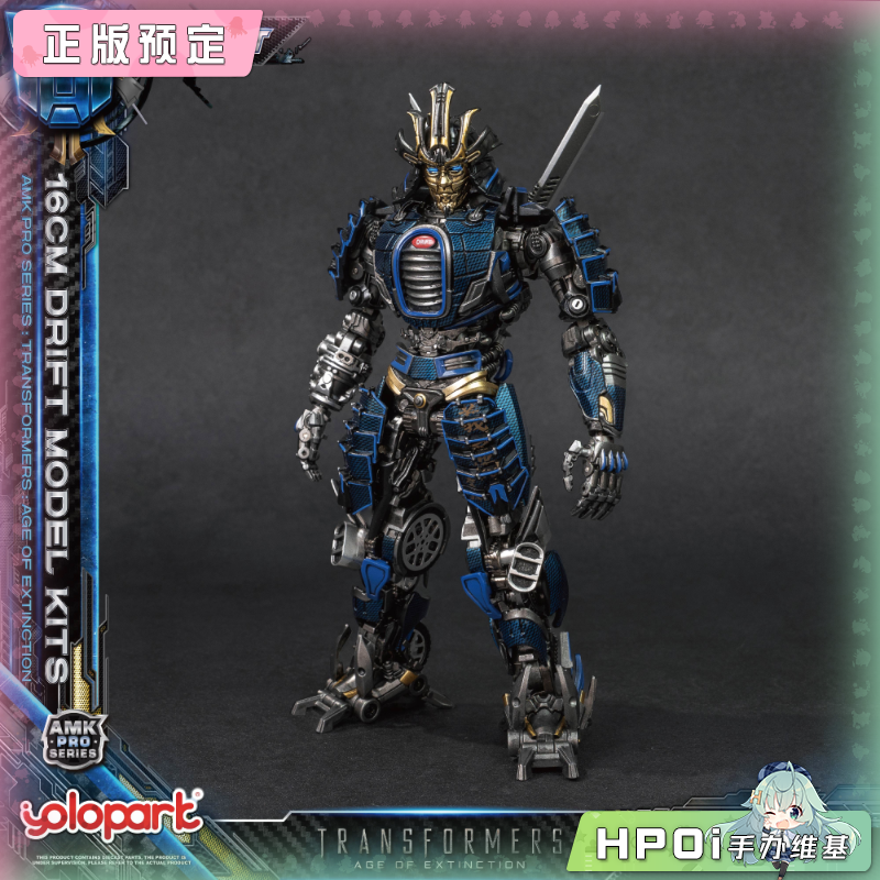  yolopark AMKPRO 变形金刚4 绝迹重生漂移 模型手办