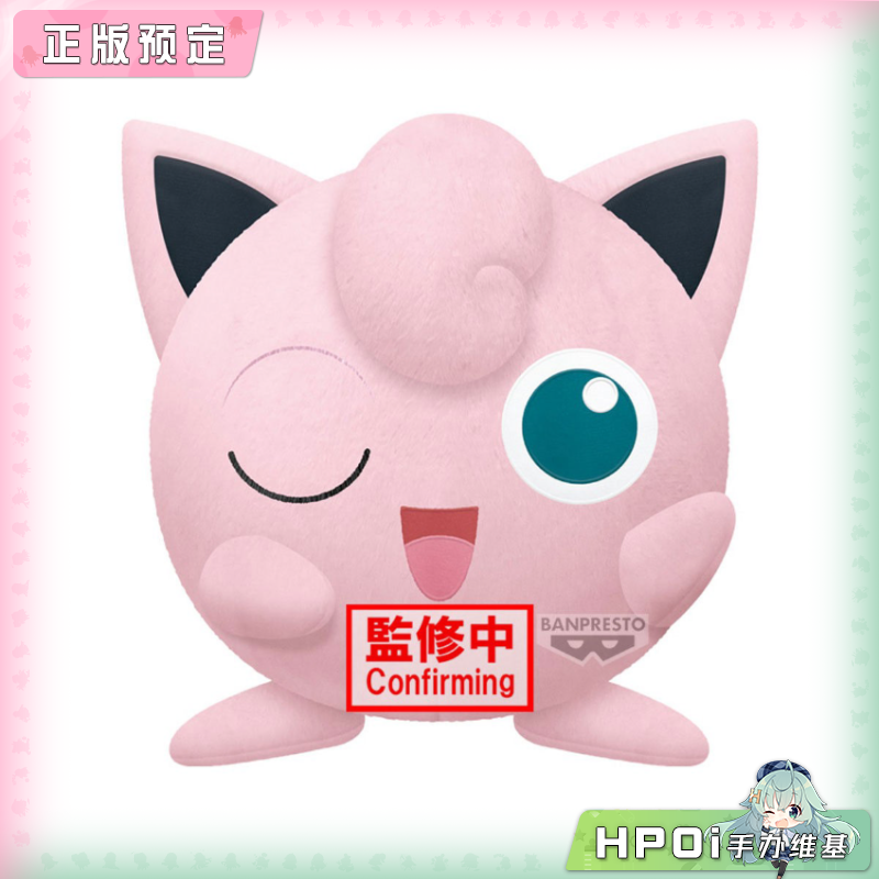 宝可梦 胖丁 眨眼 毛绒 玩偶 公仔
