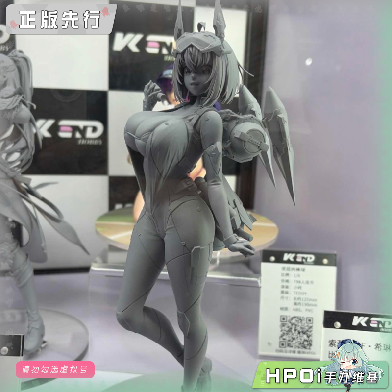 VKEND 索菲亚 F 希琳 潜水服 手办