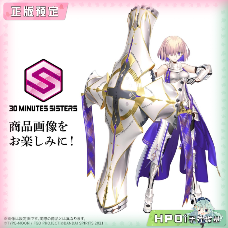 万代拼装 30MS FGO 玛修 基列莱特 新衣装 拼装手办