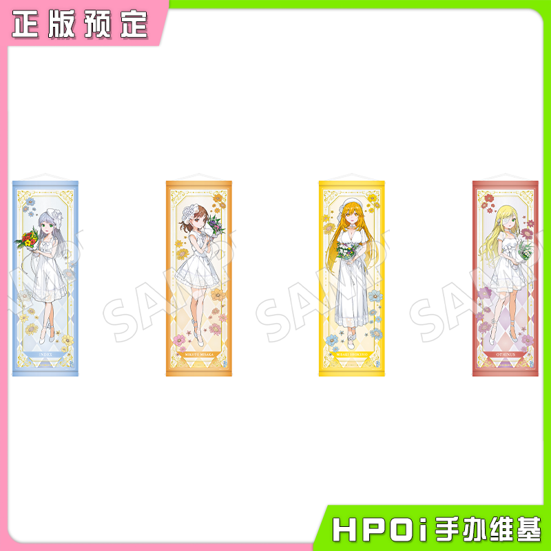 角川 魔法禁书目录 20周年纪念 白礼裙 BIG挂画 周边