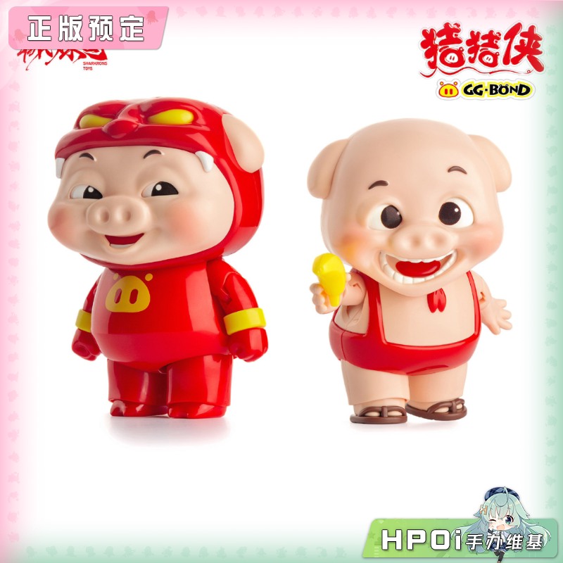 械炼司 猪猪侠 小呆呆 小猪猪 GG Bond 可动拼装模型