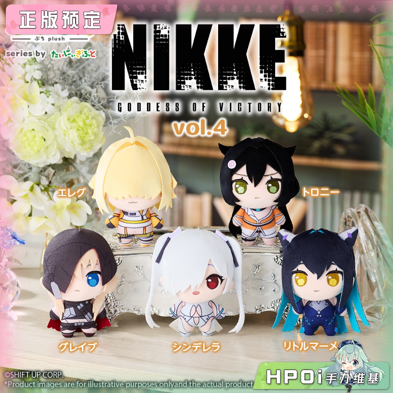 武士道 NIKKE 胜利女神 妮姬 Puchish vol4 毛绒玩偶