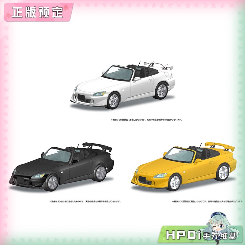 青岛社 本田 AP2 S2000 Type S 2007年款 汽车 模型