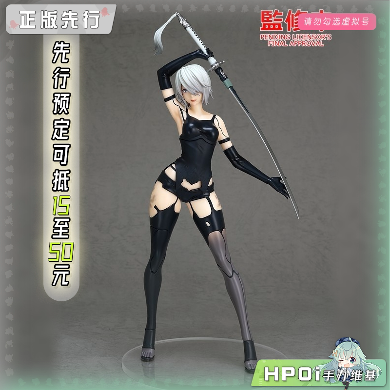 GSC POP UP PARADE 尼尔 自动人形 A2 L尺寸 手办