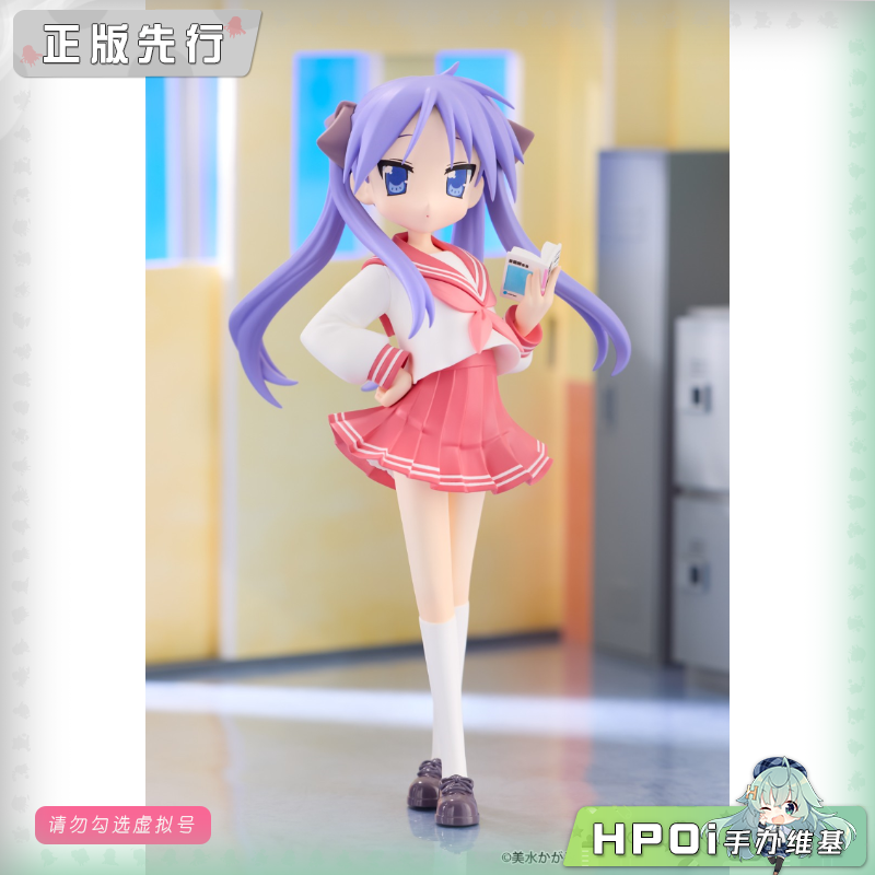 幸运星 Trio Try iT 柊镜 景品 手办