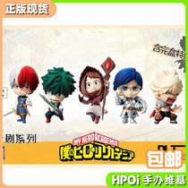 (Hpoi spot) AForce My Hero Academy DLT box egg series first bomb box egg