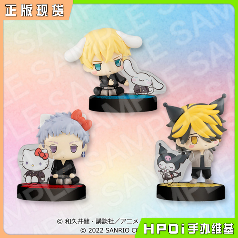 FuRyu 东京复仇者 三丽鸥 第2弹 景品 Q版手办