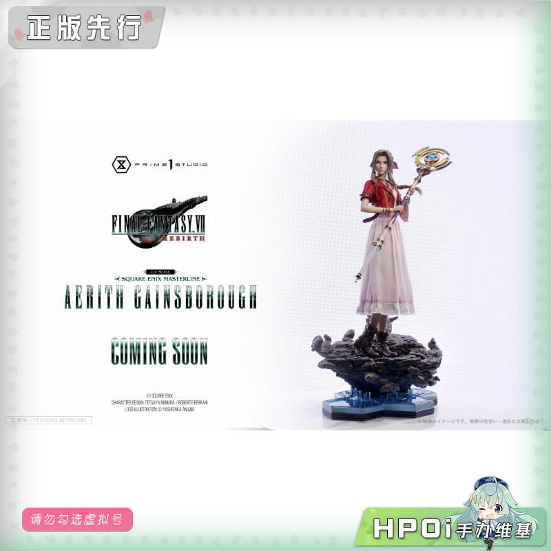 Prime 1 Studio P1S 最终幻想7 重生 爱丽丝 手办