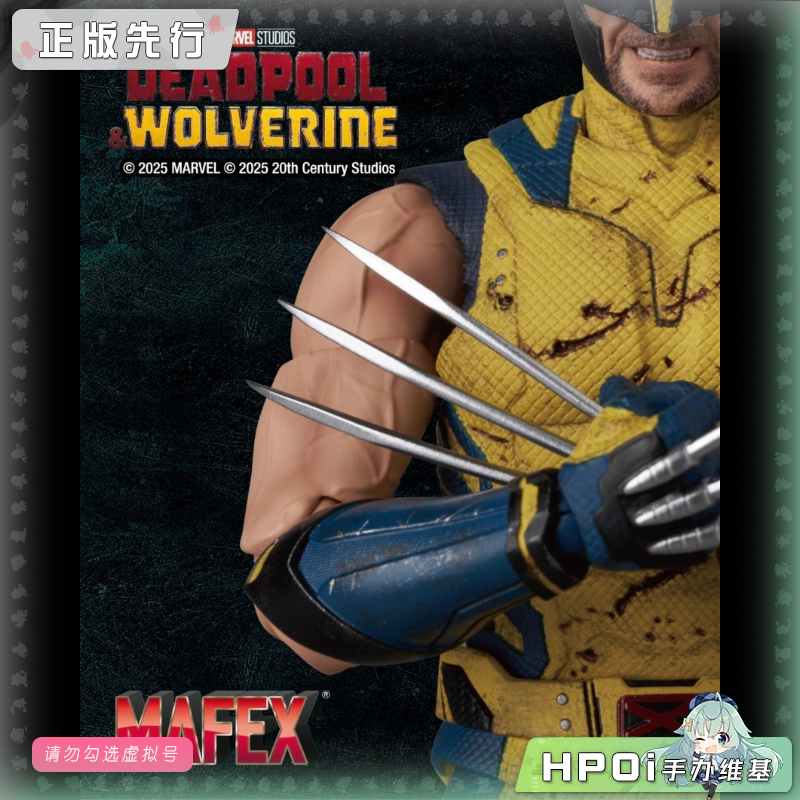 Medicom Toy 死侍与金刚狼 MAFEX 金刚狼 可动 手办