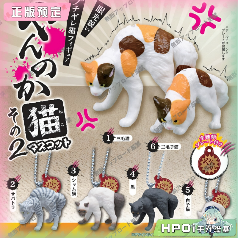TARLIN 惊吓猫挂饰 2 扭蛋 Q版 手办