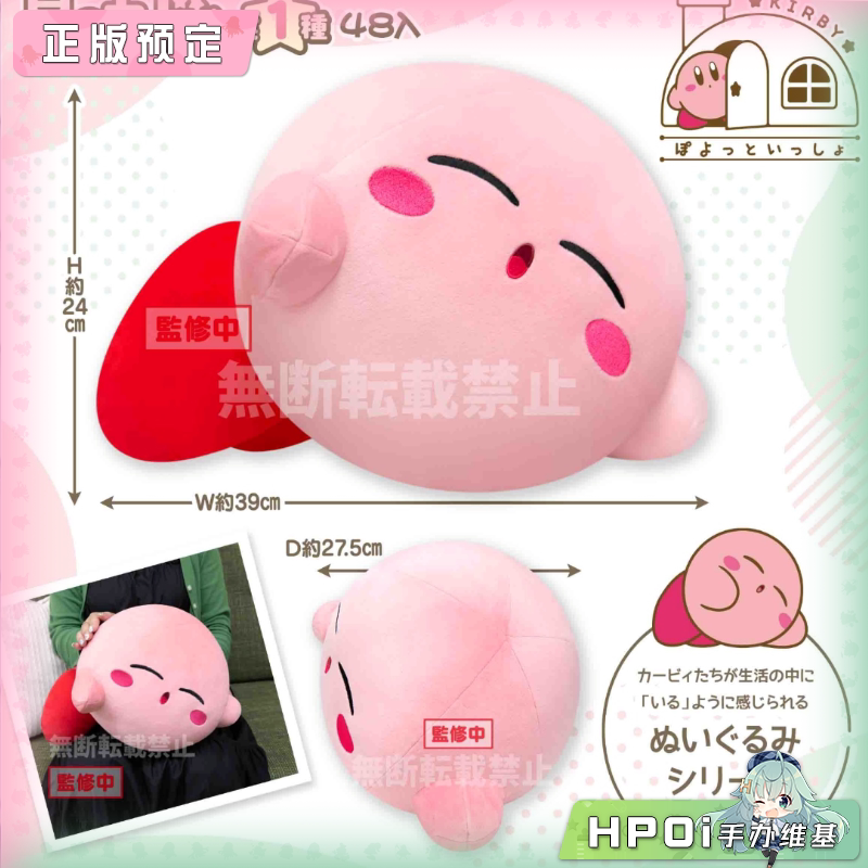 SK JAPAN 星之卡比 熟睡 BIG毛绒玩偶 公仔 周边