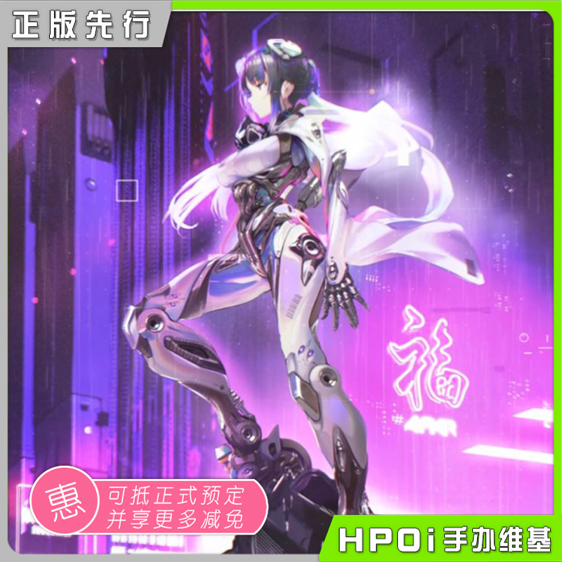 P1S Prisma Wing 少女发动机 雕像