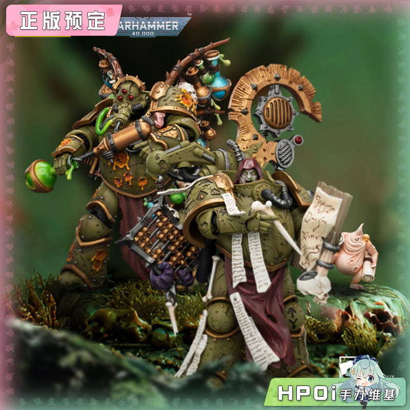 Joytoy 暗源 死亡守卫 病毒精炼者 瘟疫记账员 手办