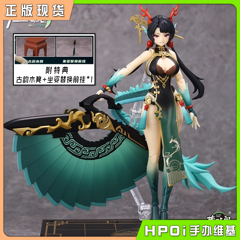 藏玩阁 十二大战 小青龙 珑姬 机娘 可动 手办
