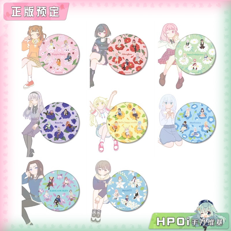 AMNIBUS BanG Dream Botania BIG可立徽章 周边