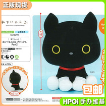 (Hpoi spot) Black Cat Plush doll under Black boots